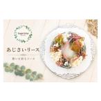 花 苗木 プリザーブドフラワー KOHANE