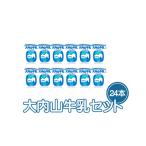 飲料類 牛乳 大内山牛乳 200ml×24本セット