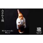 陶磁器 漆器 ガラス G185p 〈平戸窯悦山〉郷土玩具