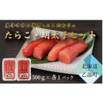 魚貝類 たらこ 自慢の味付け 箸が止まらない旨さ