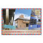 fu.... налог входной билет * пригласительный билет Saitama префектура Kasukabe город земля внизу бог dono темно синий ракушка ju. руководство столичная зона вне .. вода . земля внизу бог dono экскурсия course пара билет ( талон ) Saitama префектура Kasukabe...