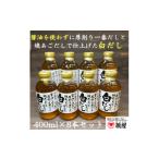 塩 だし 鰹節 AX016-1 桃屋春日部工場謹製