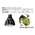 照明関連 BN003-1 電球タイプのベストセラーモデル
