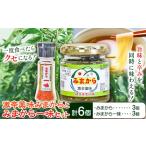 缶詰 瓶詰 激辛薬味みまから みまから一味