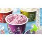 菓子 アイス 果汁広がる 爽やかフルーツシャーベット