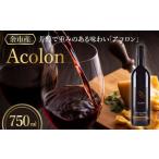 ワイン OcciGabi Winery アコロン