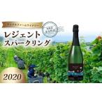 ワイン スパークリングワイン レジェントスパークリング2020