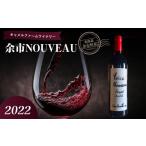 ふるさと納税 ワイン 赤ワイン 北海道 余市町 余市 NOUVEAU 2022 キャメルファーム