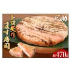 寿司 トロ 炙り ます寿司 470g