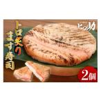 寿司 トロ 炙り ます寿司 470g×2個