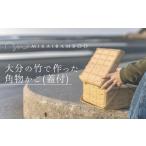 木工品 竹工品 大分の竹でつくった竹かご