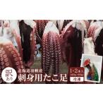 fu.... налог осьминог Hokkaido перо тент блок есть перевод Hokkaido перо тент производство sashimi для .. пара меньше (450~550g) рефрижератор 06114