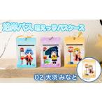 キャラクター 沿岸バス 萌えっ子パスケース