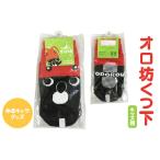 �ӂ邳�Ɣ[�� �G�݁E���p�i �L�����N�^�[ �k�C�� �H�y��  ���L�����O�b�Y �I���V�����i�L�b�Y�p�j 21101