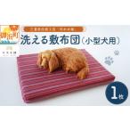織物 繊維品のし可 向井ふとん店の市木木綿洗える敷布団