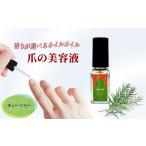 美容 ネイルオイル 爪の美容液 5.5ml