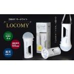 照明関連 防災グッズ 懐中電灯 3WAY LED