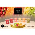 アイス ヨーグルト シャーベット 寿氷 スタンダード