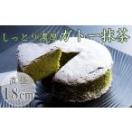 焼菓子 チョコレート しっとり濃厚ガトー抹茶