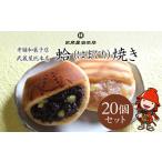 和菓子 どら焼き 老舗和菓子店 武蔵屋総本店