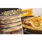 魚貝類 ししゃも 国内加工 特大ししゃも 4箱セット
