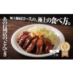 豚肉 ロース 極上豚肩ロースの極上の食べ方