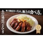 豚肉 炒め物 極上豚肩ロースの極上の食べ方