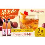 日本酒 リキュール 初雪盃 オ ト ナ フルーツ