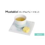 食器 グラス 湯呑 砥部焼 Mustakivi