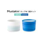 食器 グラス 湯呑 砥部焼 Mustakivi