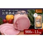 肉 ハム 爽やか信州軽井沢 スペシャル軽井沢