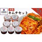 fu.... налог готовый продукт и т.п. кимчи Nagano префектура сверху рисовое поле город Корея магазин. основной кимчи комплект ( средний . кимчи * большой . кимчи *kaktegi* channja ) 7 шт. комплект .. средний . Nagano префектура производство китайская капуста...