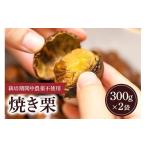 fu.... налог фрукты вид каштан Ibaraki префектура камень холм город рефрижератор жарение каштан 2 пакет (......) каштан ..kliM L размер . каштан пестициды не использование инсектицид не использование местного производства мир каштан сладкие каштаны фрукты полный -...