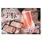 fu.... налог свинина ...... Ibaraki префектура камень холм город рефрижератор * пятница отправка смычок свинья пробный комплект 600g свинина мир свинья торговая марка свинья мясо для жаркого роза ...... для мясо ломтик местного производства высота...