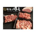 常陸の輝き 切り落とし セット 1.5kg