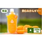菓子 ゼリー 飲むみかんゼリー 180ml