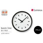 インテリア basin line ブラック
