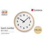 インテリア basin number ナチュラル