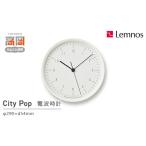 インテリア City Pop 電波時計 ホワイト