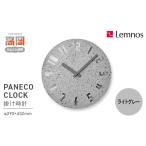 インテリア PANECO CLOCK HIL22-10
