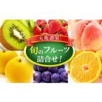 果物の詰合せ フルーツ 詰め合わせ セット
