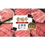 ふるさと納税 牛肉 すき焼き 宮崎県 西都市 宮崎牛6ヶ月定期便 Aコース 牛肉 焼肉 すき焼き ステーキ等 ブランド牛 ミヤチク 内閣総理大臣賞4連覇 8-2 すき焼…