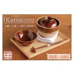 食器 グラス 茶碗 益子焼 Kamacco かまっこ