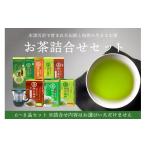 お茶類 緑茶 茶葉 ティーバッグ 伊右衛門のふるさと