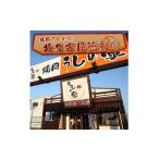 お食事券 焼肉うしの家 3000円分