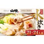 fu.... налог мидзутаки Fukuoka префектура Kitakyushu город Kyushu производство . курица 6.0kg использование Fukuoka мидзутаки комплект (21~24 порции ) небольшое количество . суп имеется вода .. курятина гора дуть местного производства . земля кулинария Fukuoka префектура...