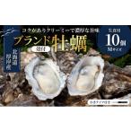fu.... налог .. сырая устрица Hokkaido толщина . блок Hokkaido толщина . производство сырой еда для . есть устрица M размер 10 шт maru ..... рыба моллюски сырая устрица ..