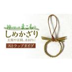 伝統技術 しめかざり まこものしめかざり
