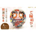 人形 だるま 出雲だるま 画竜点睛 大 堀江だるま店