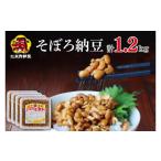 加工品等 納豆 天狗納豆 そぼろ納豆 300g×4個